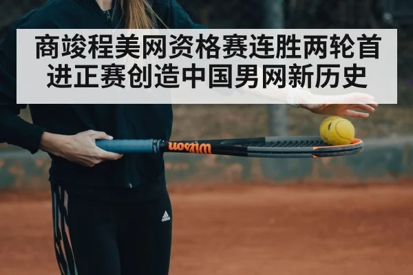 tennis training