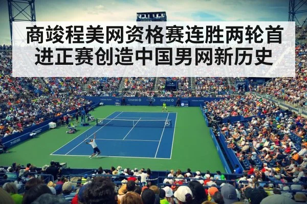us open tennis